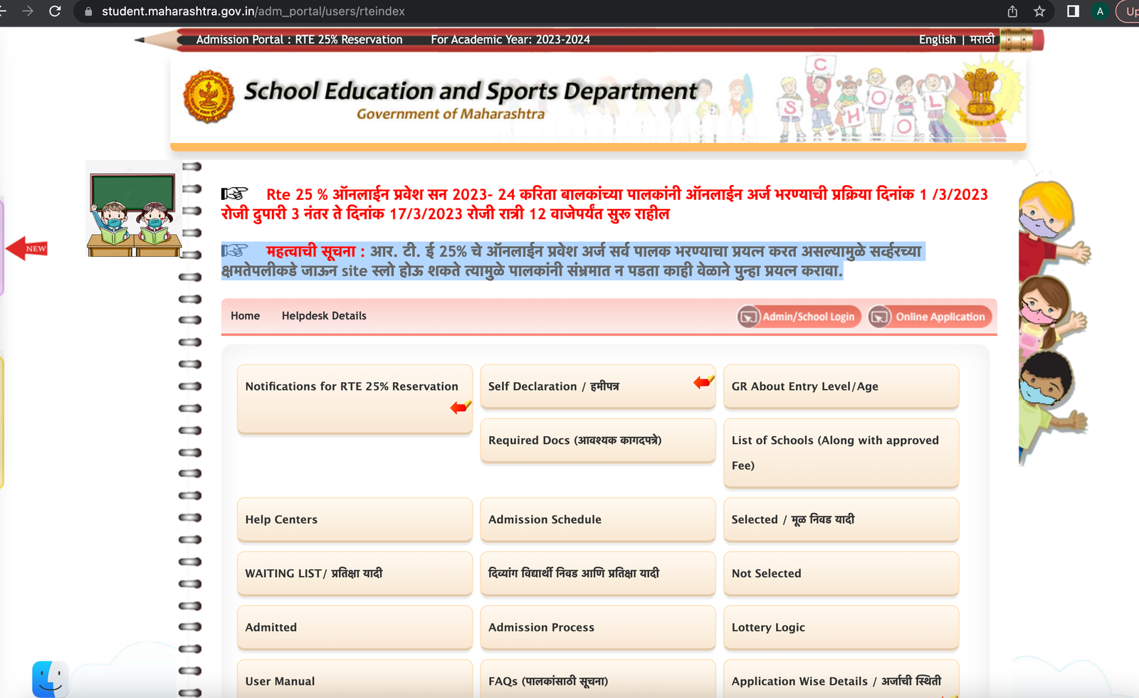 rte application website