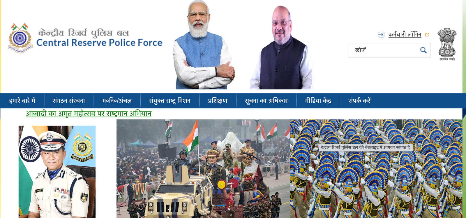 crpf bharti