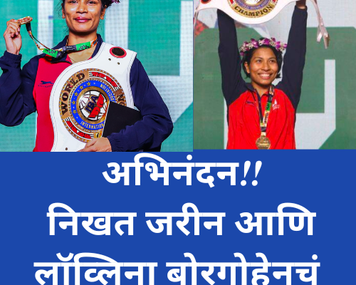 India won gold in women's International boxing
