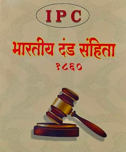 The Indian Penal Code