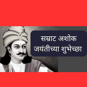 samrat ashok