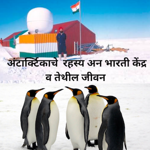 antarctica : its secrets Why it's called a desert